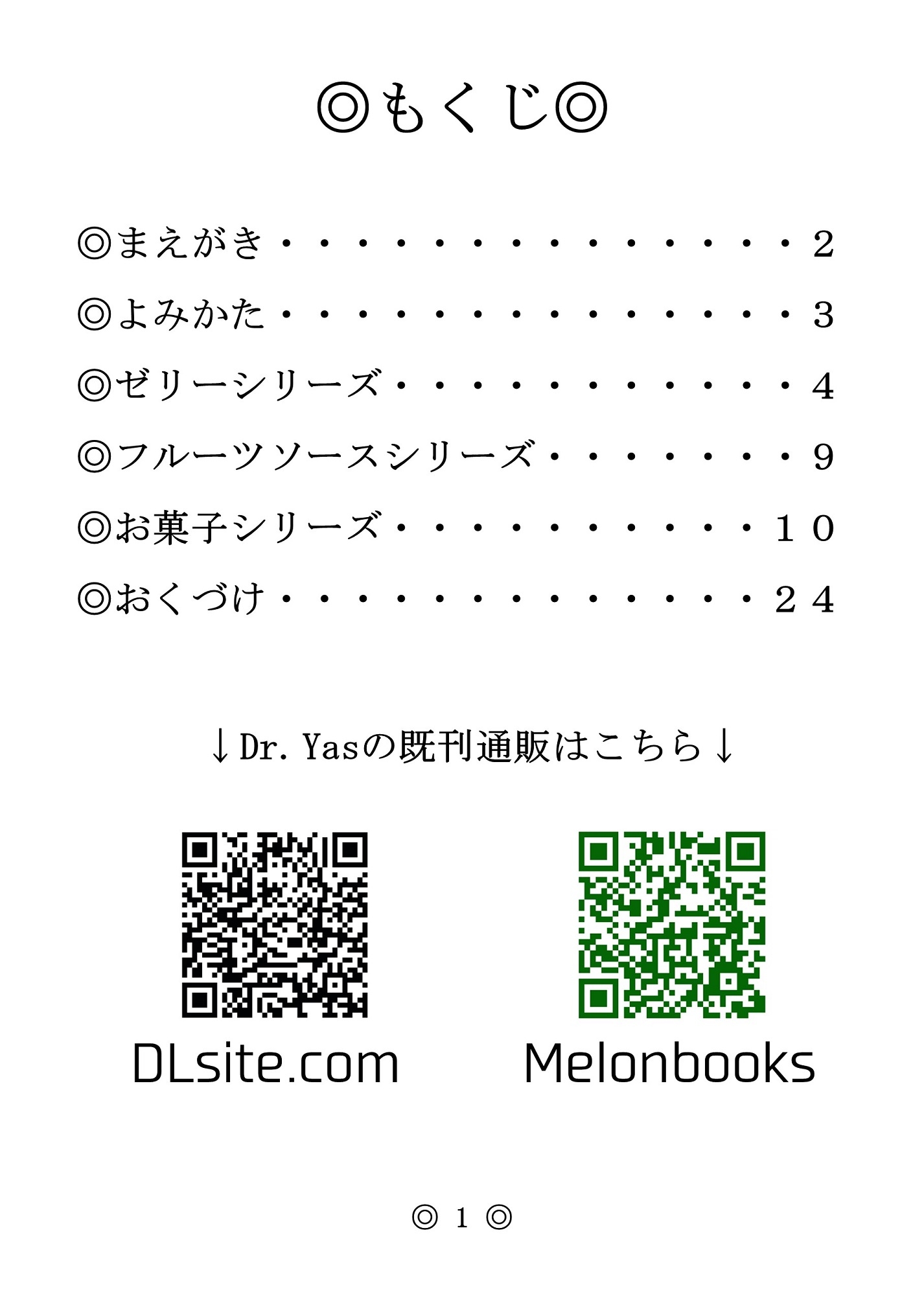 ぼくたちとみなさまのお墨付き4 ～西友プライベートブランド食レポ4～