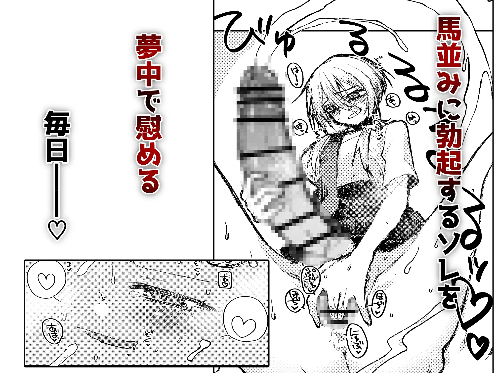 続ふたなりパンデミック 〜蒼瀬凛の場合〜 サンプル2