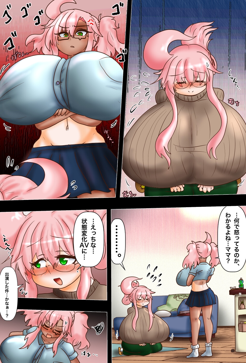 噂の都葉さん 〜娘と変化AVデビュー!?〜