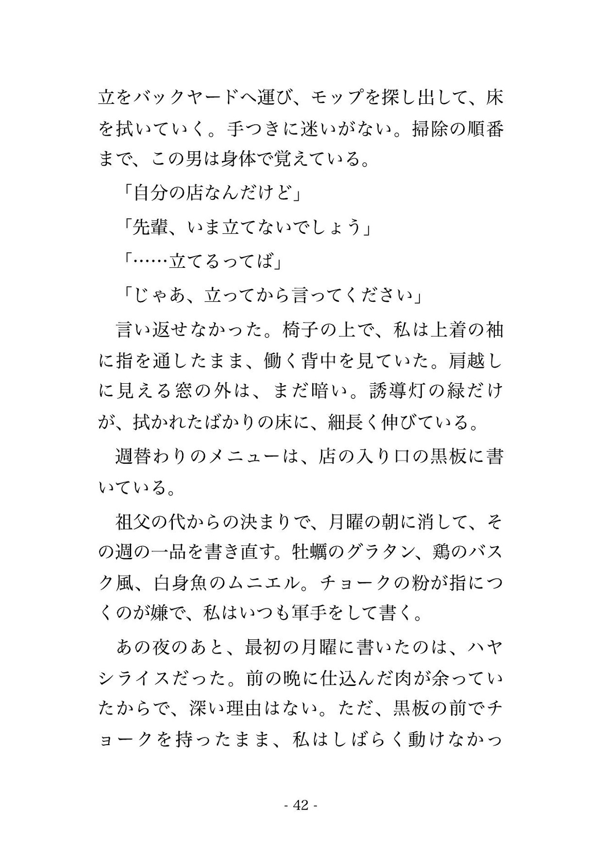 閉店後の店に点検で来た八歳下の消防士に「決まりなので隅々まで見せてもらいます」と鍛えた腕に抱え上げられ体重ごと預けて孕まされた年上店主の話♡♡♡のサンプル画像 10