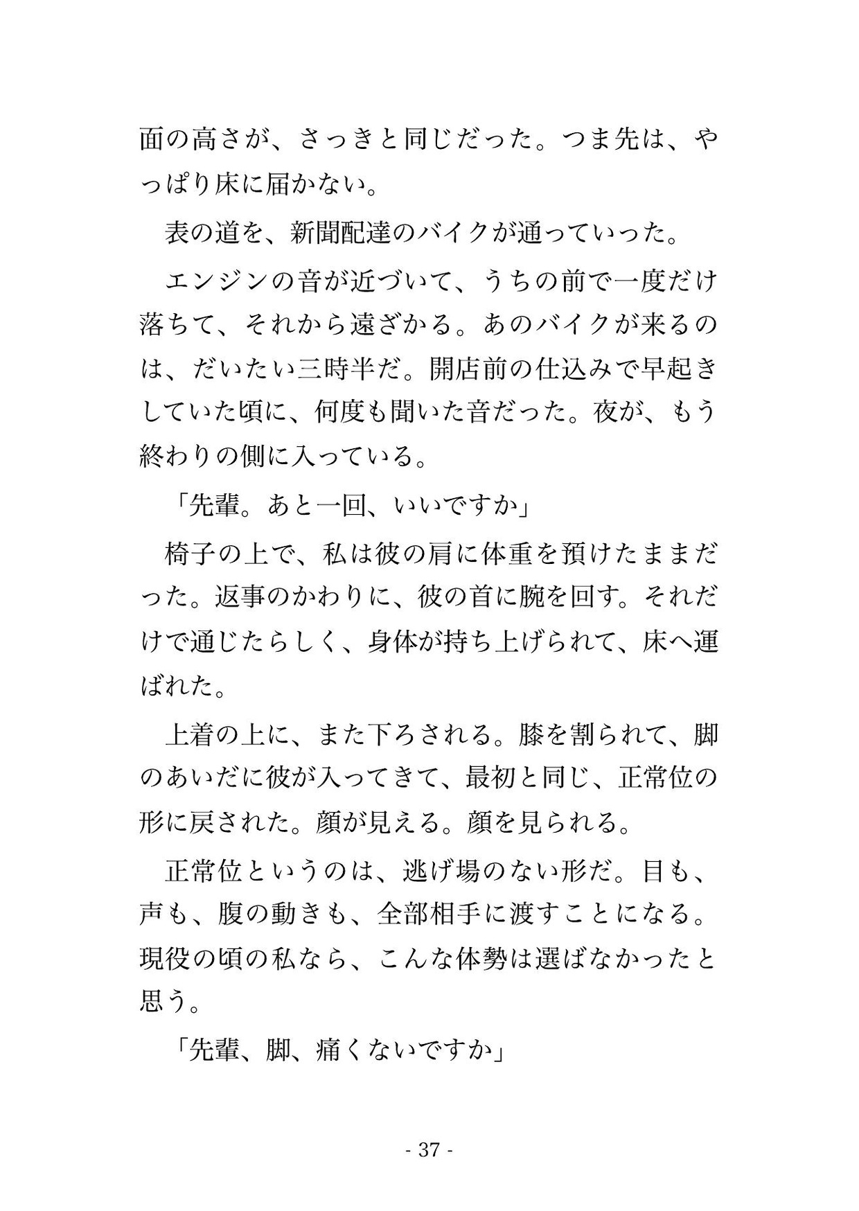 閉店後の店に点検で来た八歳下の消防士に「決まりなので隅々まで見せてもらいます」と鍛えた腕に抱え上げられ体重ごと預けて孕まされた年上店主の話♡♡♡のサンプル画像 8