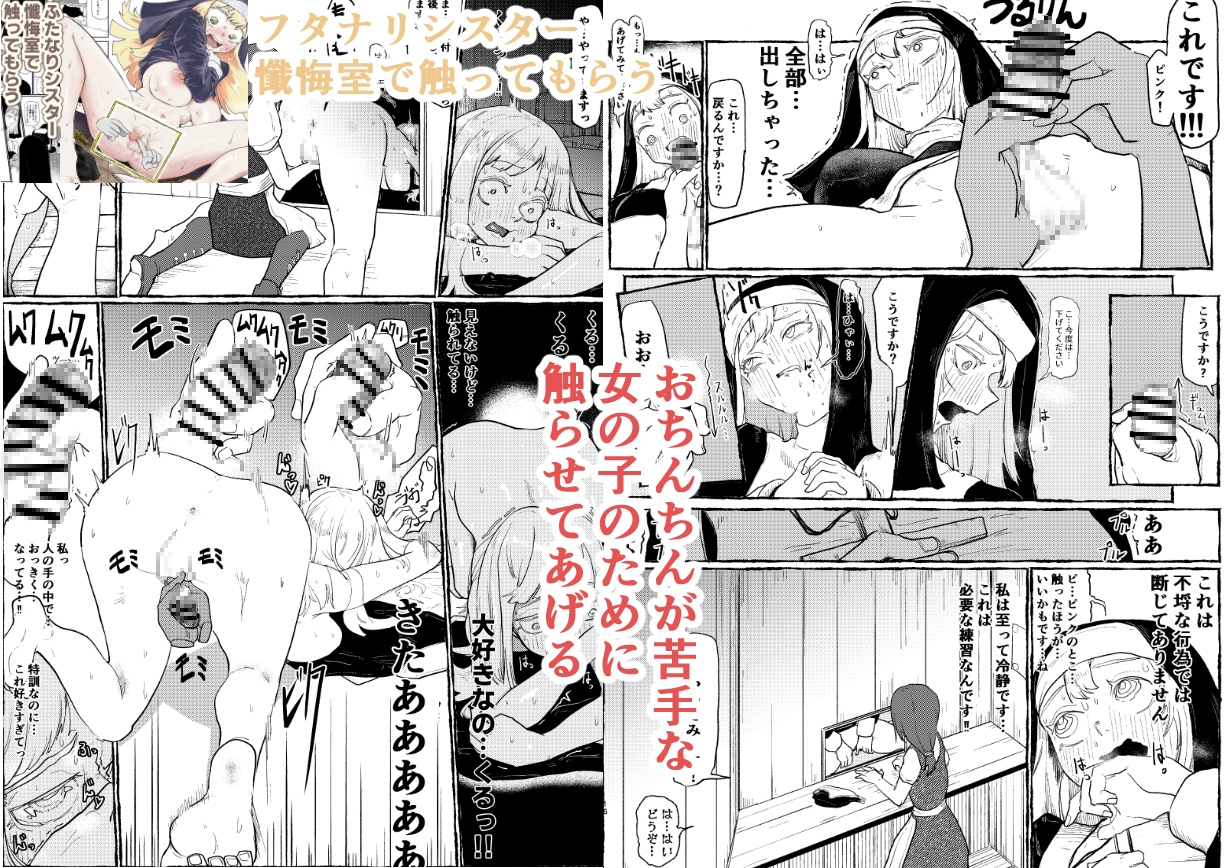 【総集編】ふたなりシリーズ