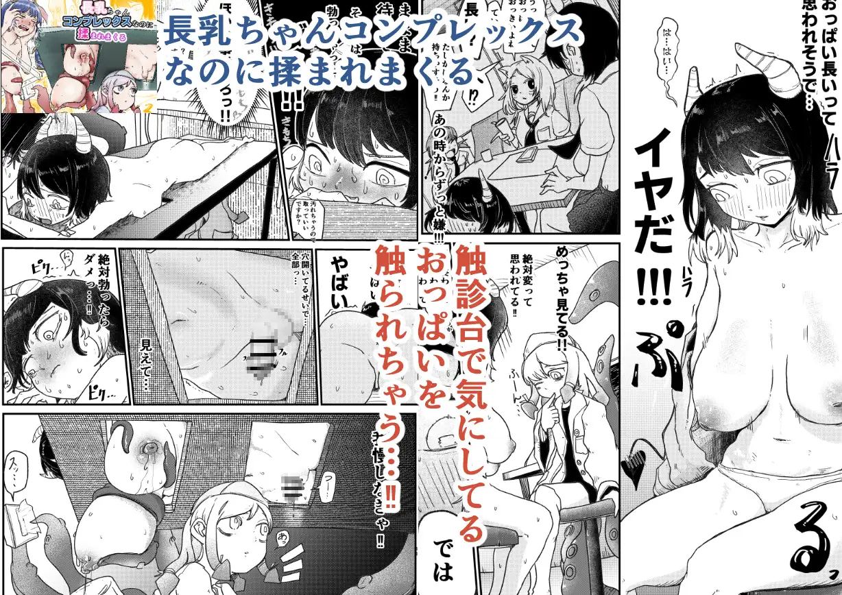 【総集編】ふたなりシリーズ サンプル画像 4