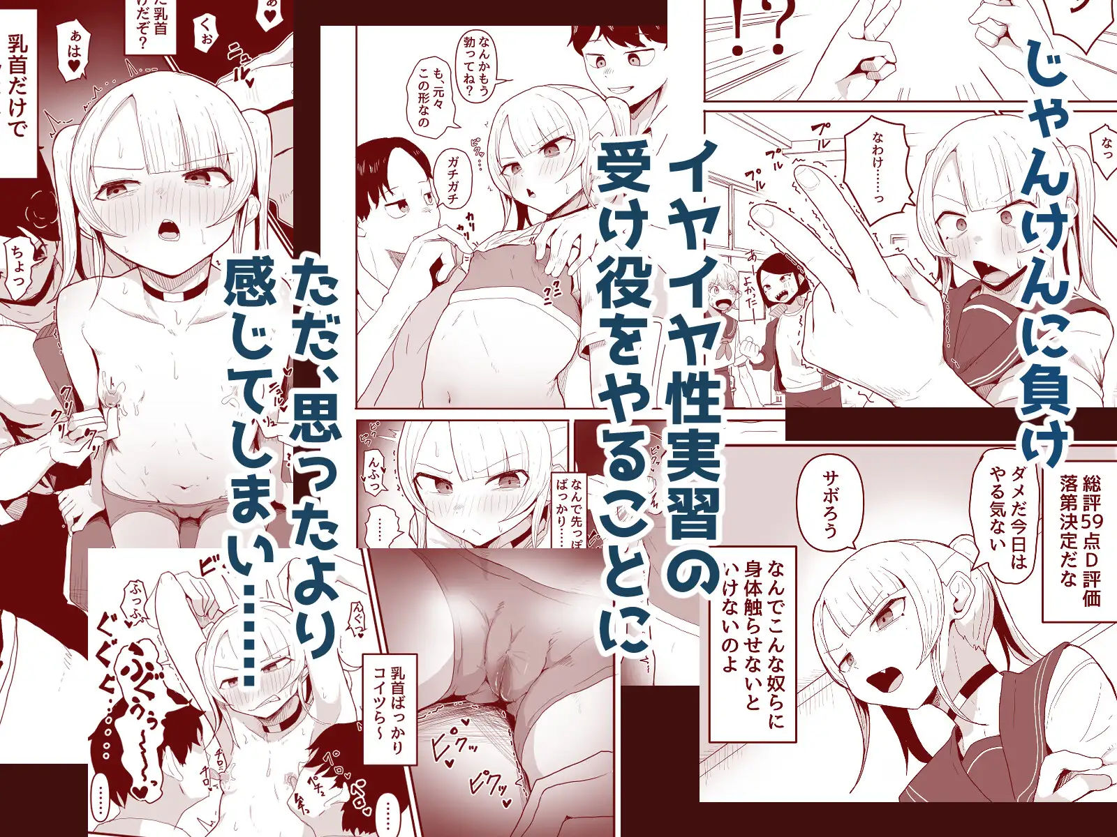 性実習で同級生に連続絶頂させられた話 サンプル1
