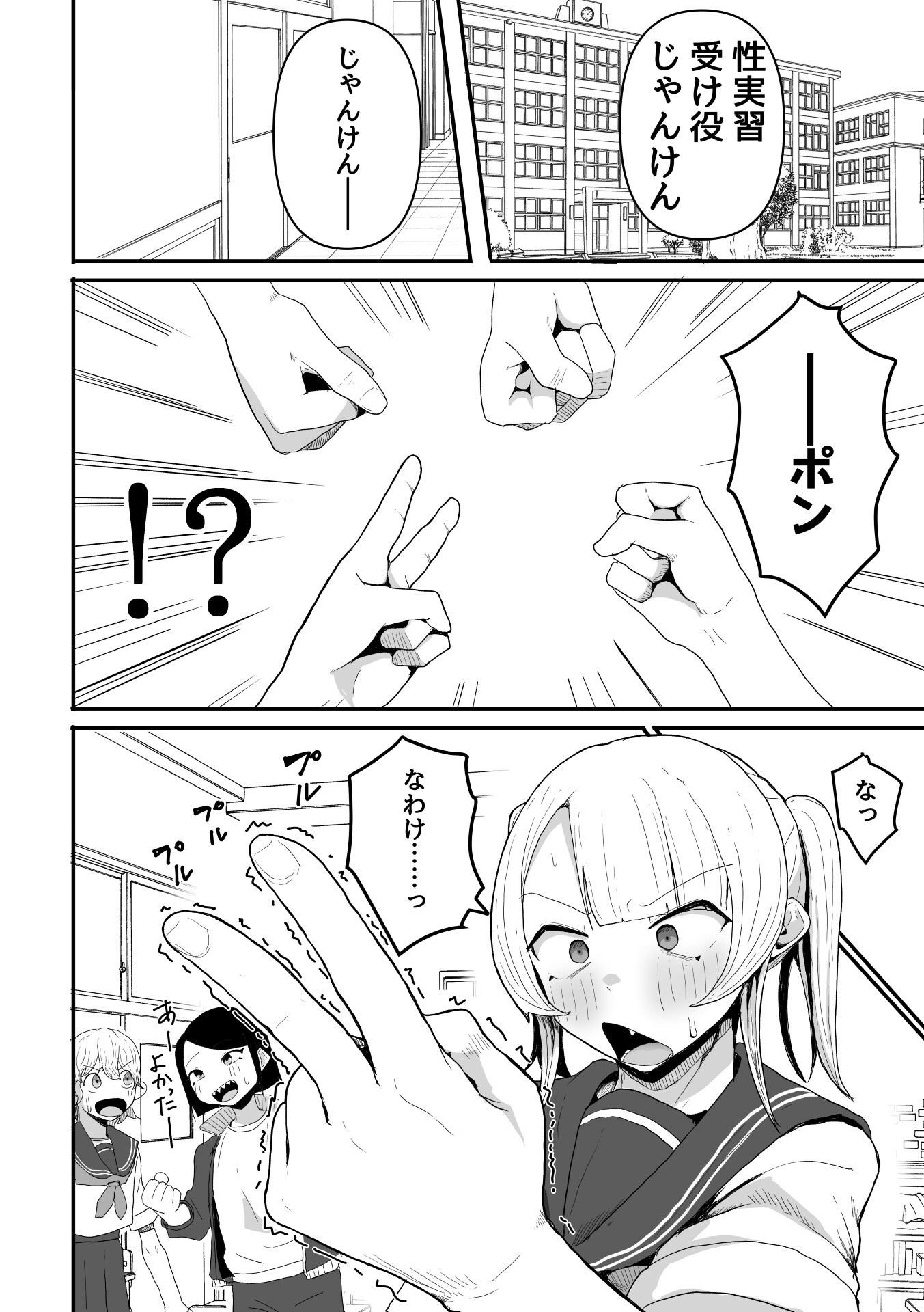 性実習で同級生に連続絶頂させられた話