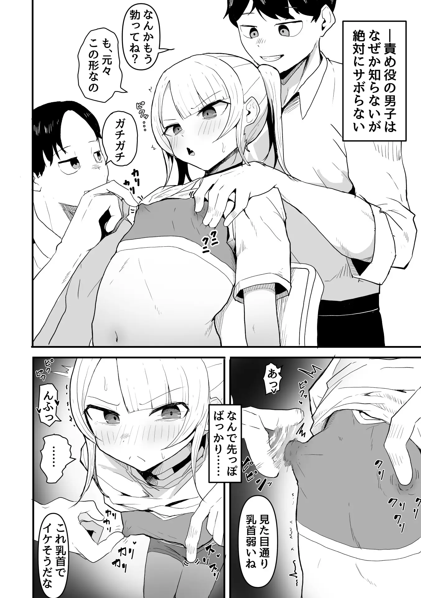 性実習で同級生に連続絶頂させられた話 サンプル画像 5