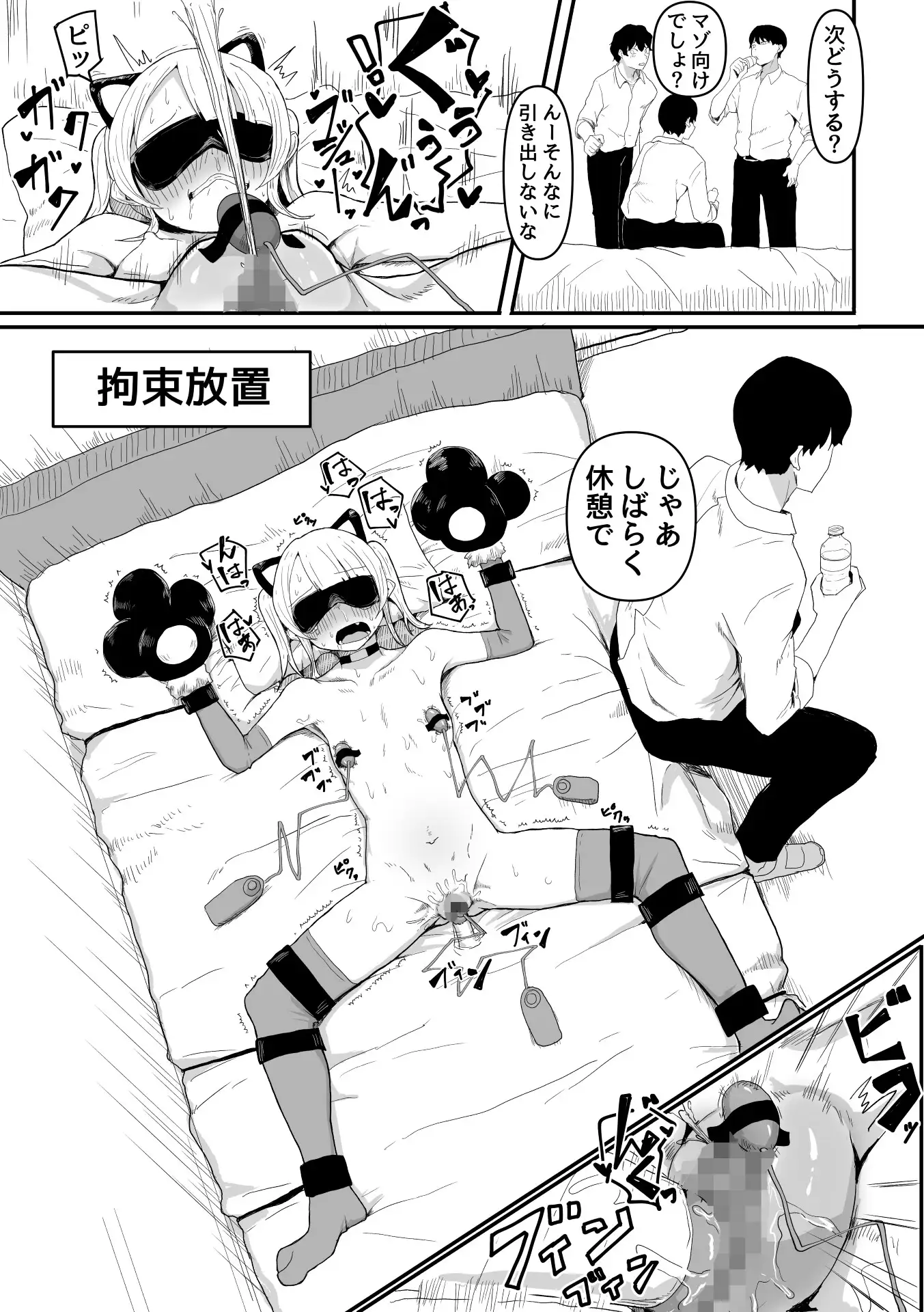 性実習で同級生に連続絶頂させられた話 サンプル画像 9