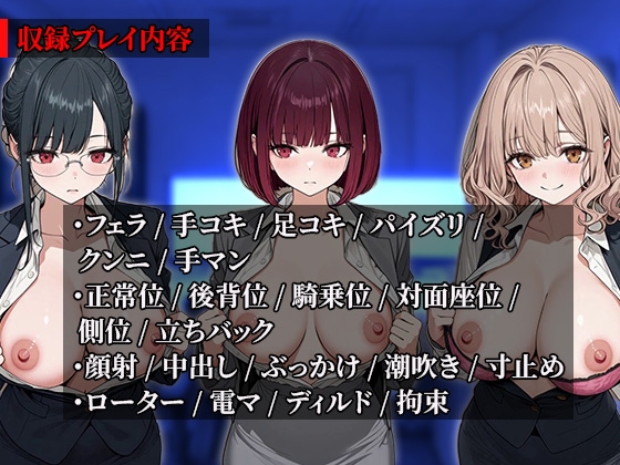 社則改変 〜書き換え放題のチート権限でムカつくOLたちを“わからせ”てみた〜 サンプル6