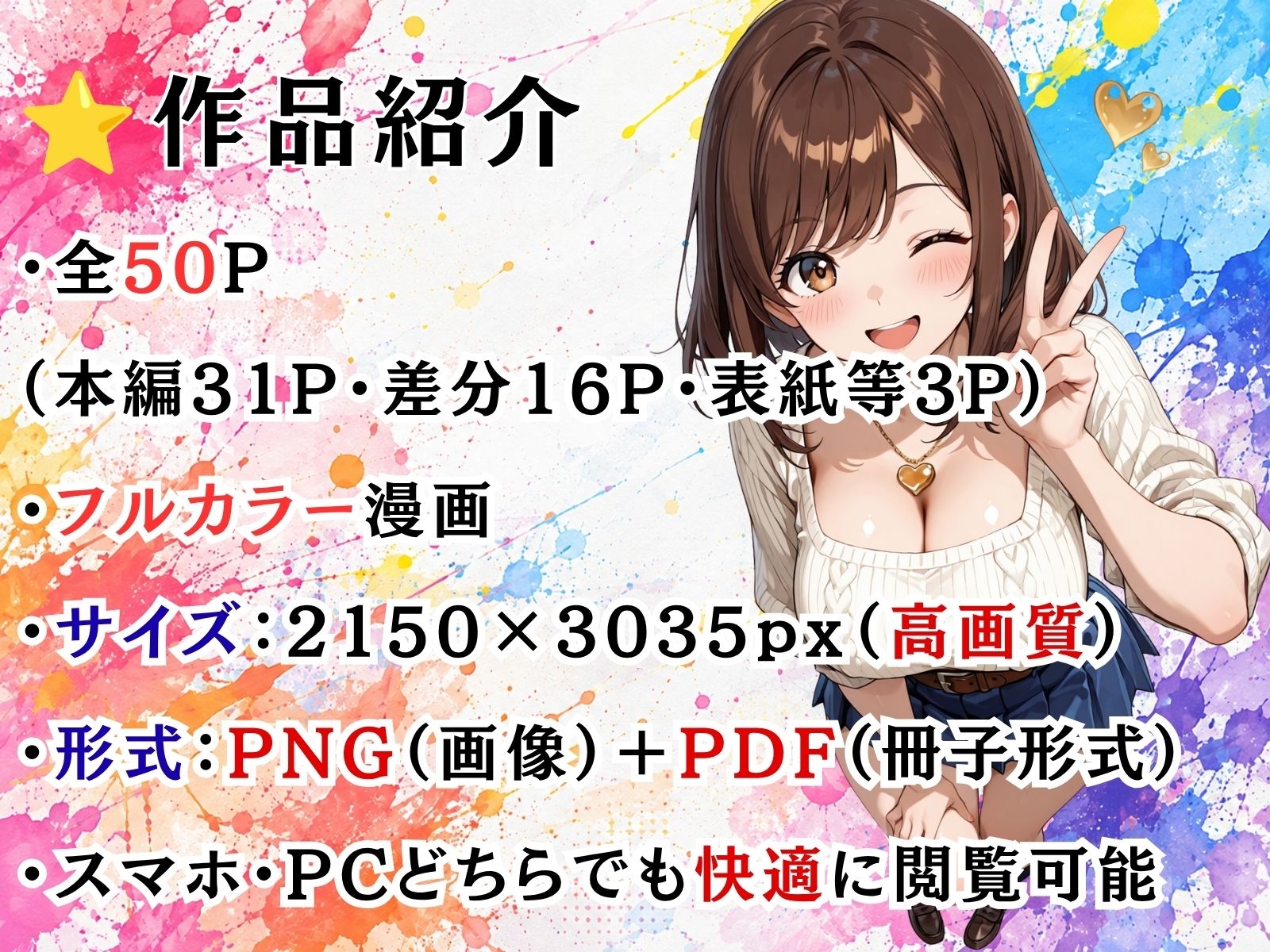 憑依アプリで巨乳のあの子の心も体も手に入れた件 画像8