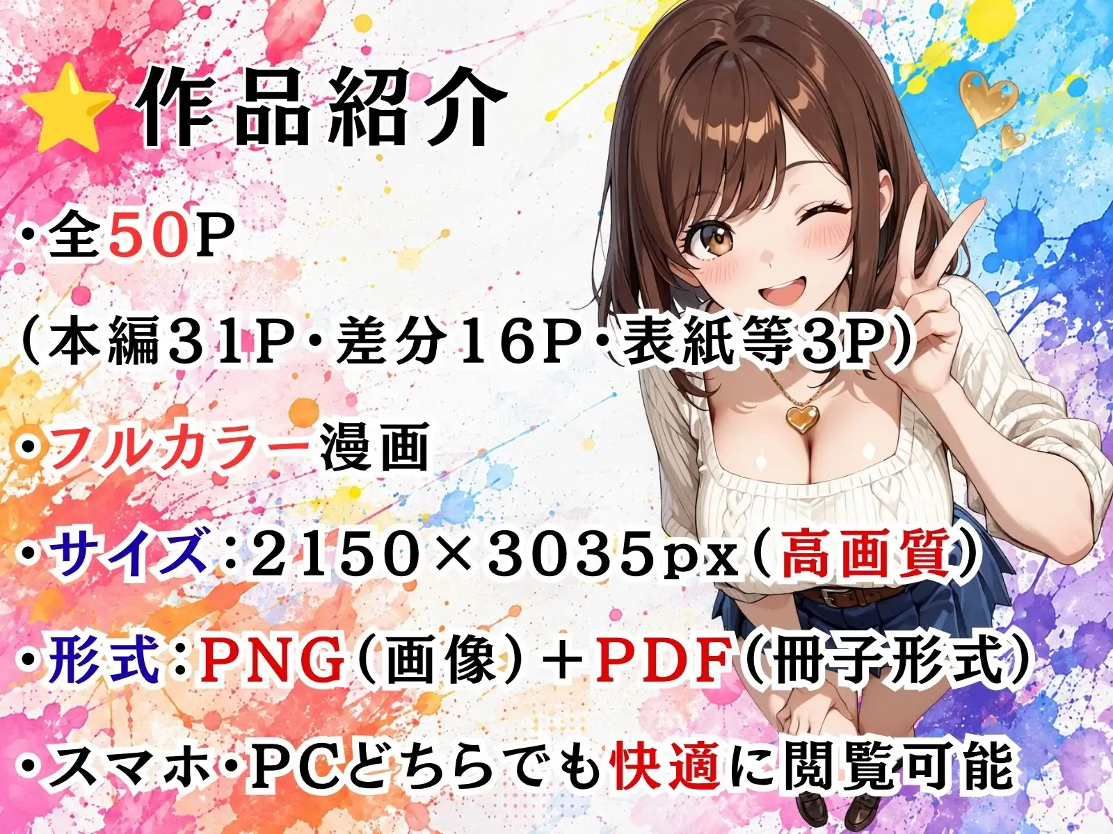 憑依アプリで巨乳のあの子の心も体も手に入れた件 サンプル画像 8