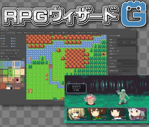 RPGウィザードG - Godot 4 用 RPG 制作アドオン