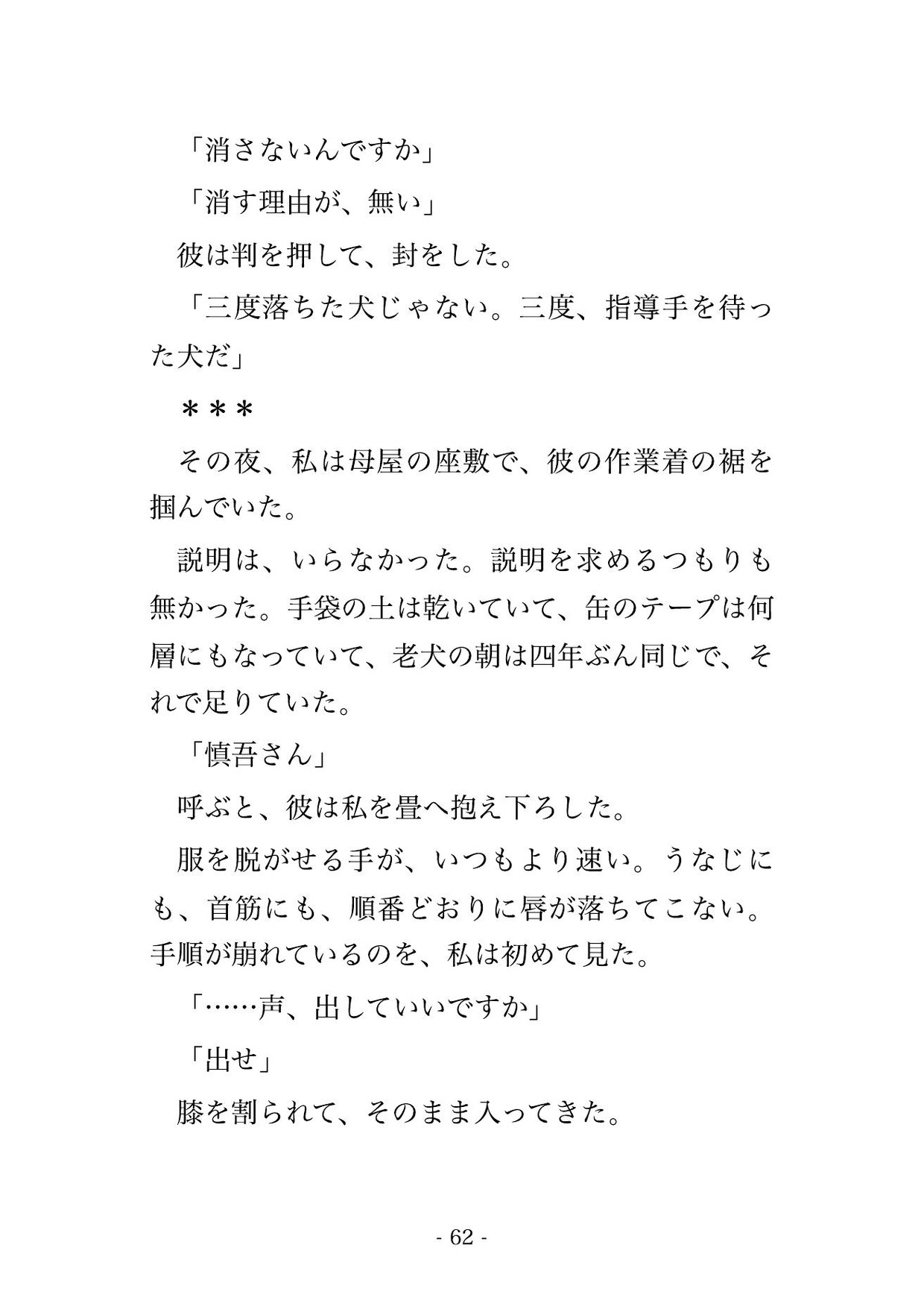 相棒犬ごと警察犬訓練士に引き取られ、夜の訓練所で合図ひとつに従い声を殺す服従訓練を仕込まれ、名前を呼んで乞うまで中出しされて溺愛される指導手の話♡♡♡のサンプル画像 10