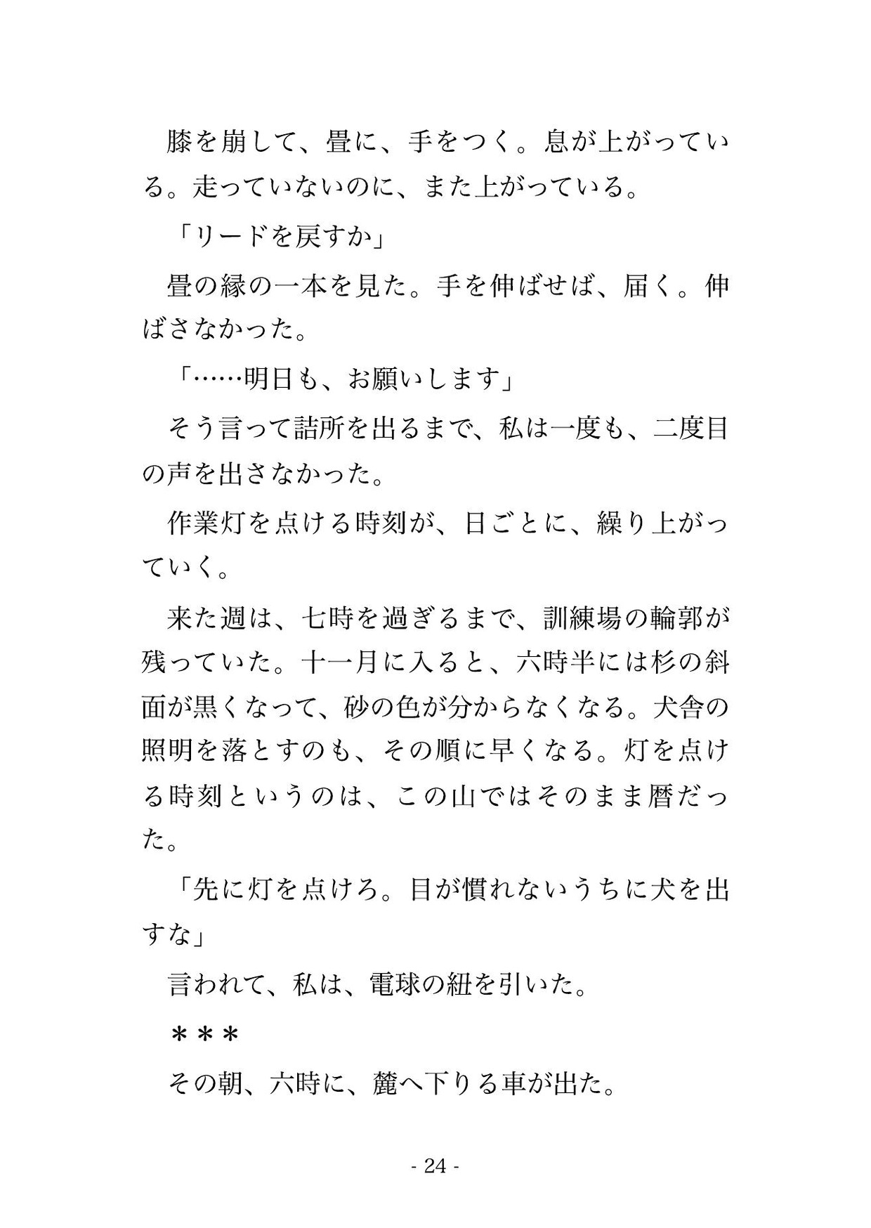 相棒犬ごと警察犬訓練士に引き取られ、夜の訓練所で合図ひとつに従い声を殺す服従訓練を仕込まれ、名前を呼んで乞うまで中出しされて溺愛される指導手の話♡♡♡のサンプル画像 4