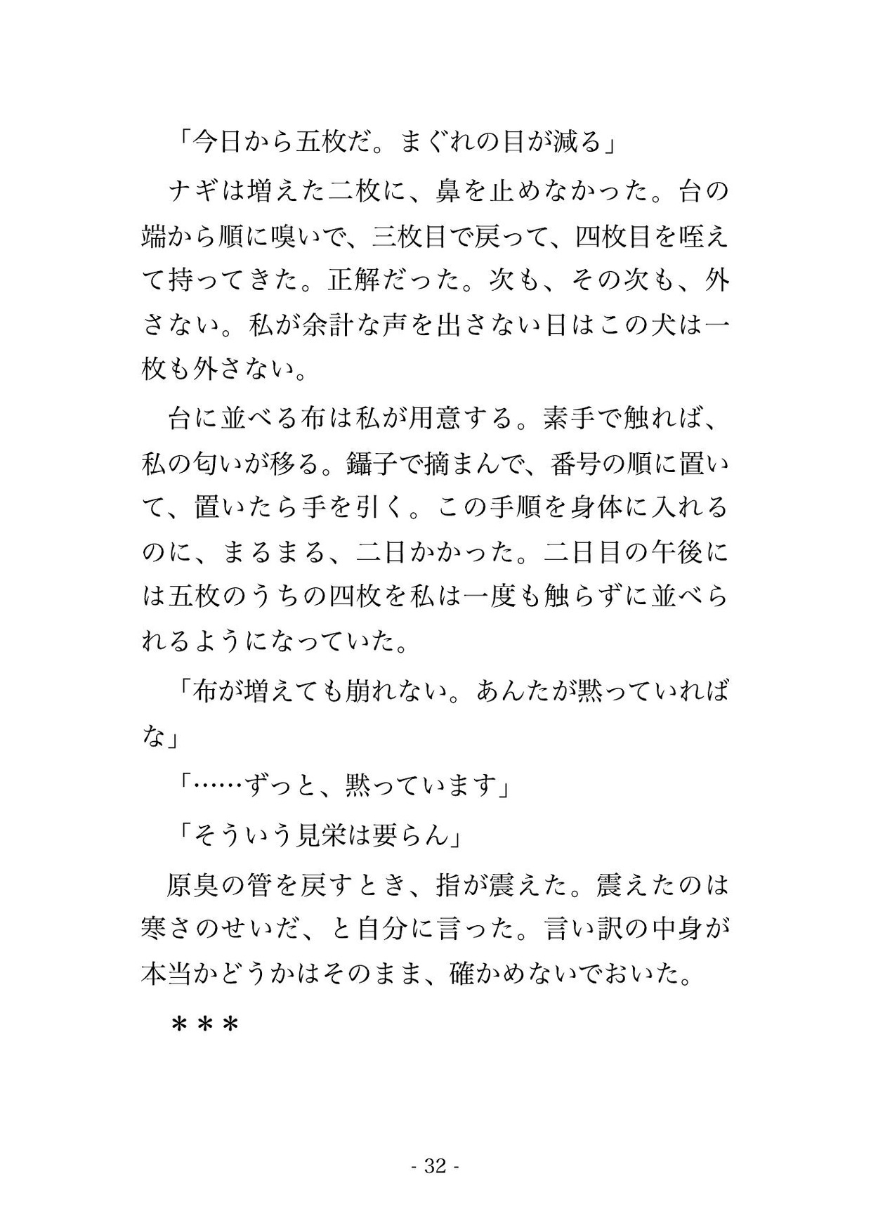 相棒犬ごと警察犬訓練士に引き取られ、夜の訓練所で合図ひとつに従い声を殺す服従訓練を仕込まれ、名前を呼んで乞うまで中出しされて溺愛される指導手の話♡♡♡のサンプル画像 5