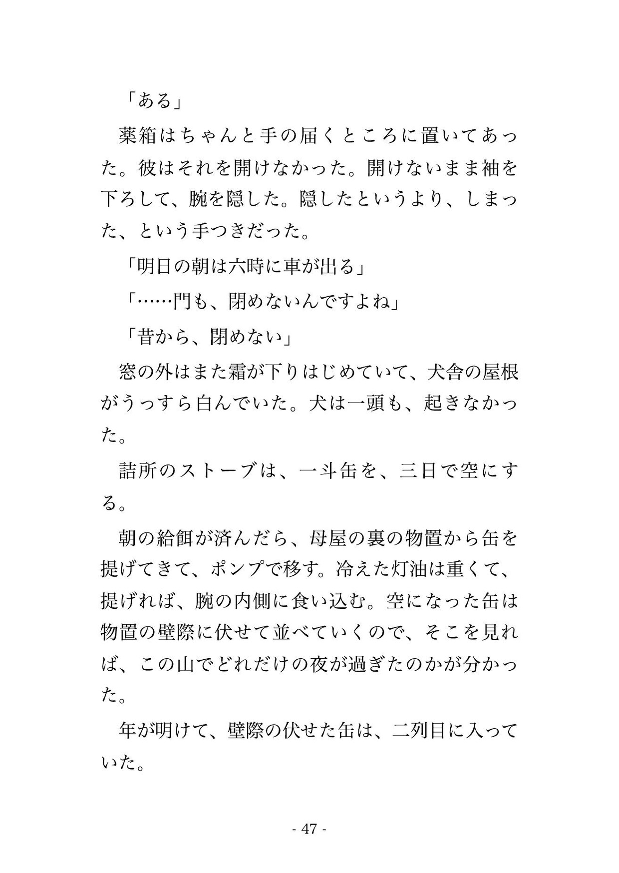相棒犬ごと警察犬訓練士に引き取られ、夜の訓練所で合図ひとつに従い声を殺す服従訓練を仕込まれ、名前を呼んで乞うまで中出しされて溺愛される指導手の話♡♡♡のサンプル画像 7