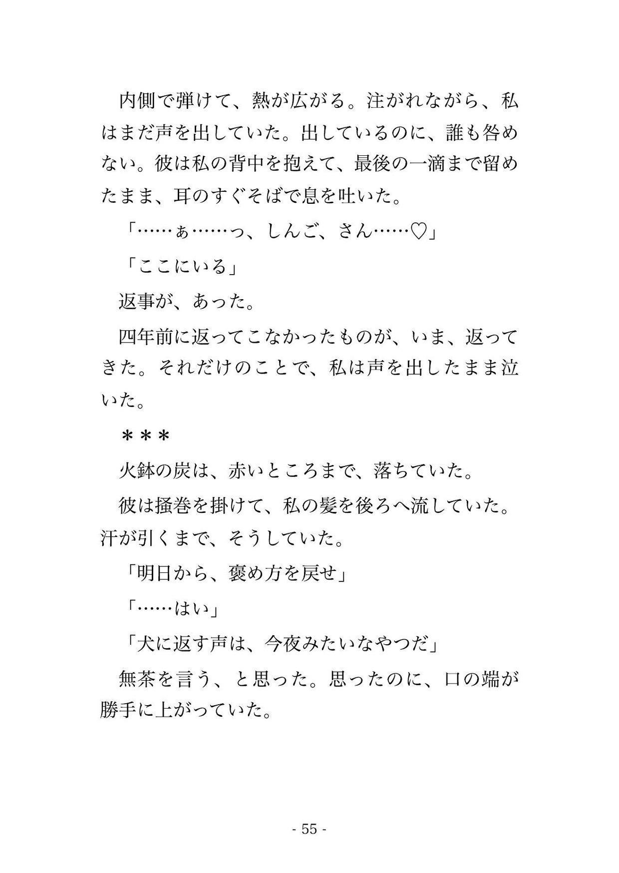 相棒犬ごと警察犬訓練士に引き取られ、夜の訓練所で合図ひとつに従い声を殺す服従訓練を仕込まれ、名前を呼んで乞うまで中出しされて溺愛される指導手の話♡♡♡のサンプル画像 8