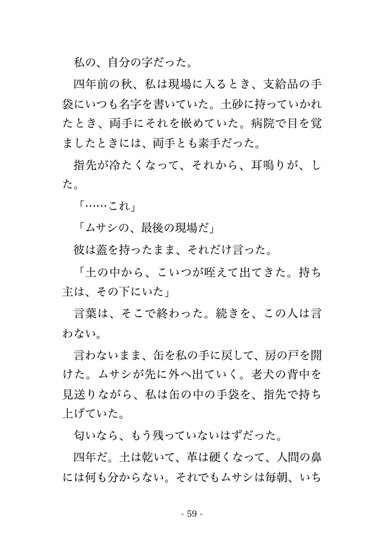 相棒犬ごと警察犬訓練士に引き取られ、夜の訓練所で合図ひとつに従い声を殺す服従訓練を仕込まれ、名前を呼んで乞うまで中出しされて溺愛される指導手の話♡♡♡のサンプル画像 9