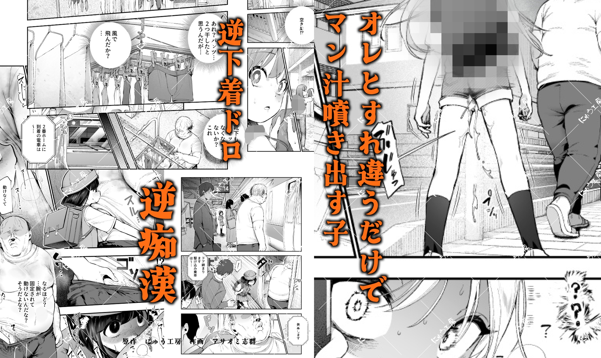 女の子吸引体質になったおじさんEX～おじさんが防犯ブザーを持つべき～-6