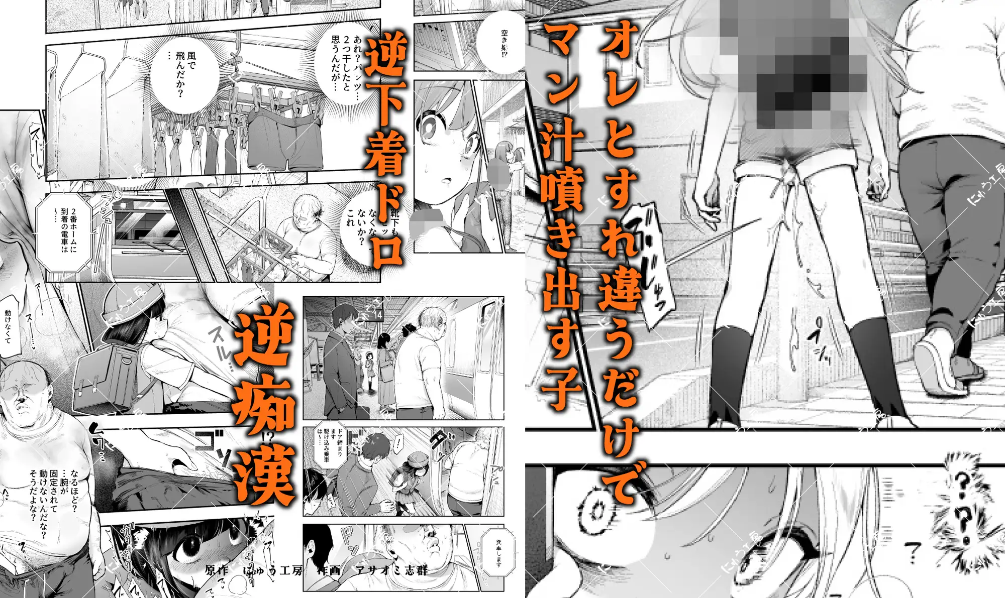 女の子吸引体質になったおじさんEX