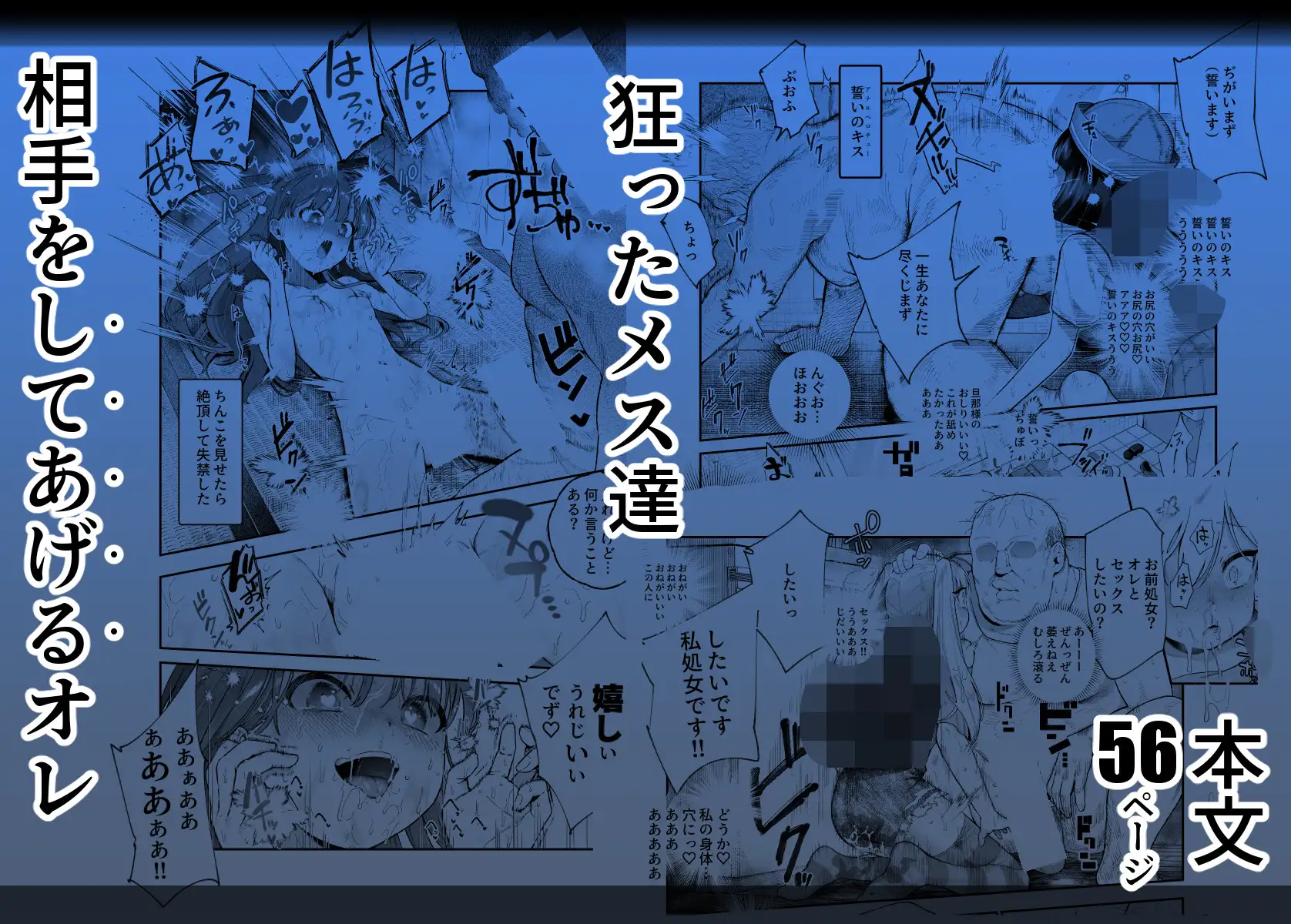 女の子吸引体質になったおじさんEX