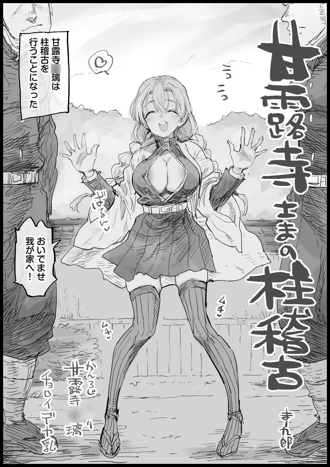 エロマズンリクエスト4 サンプル1