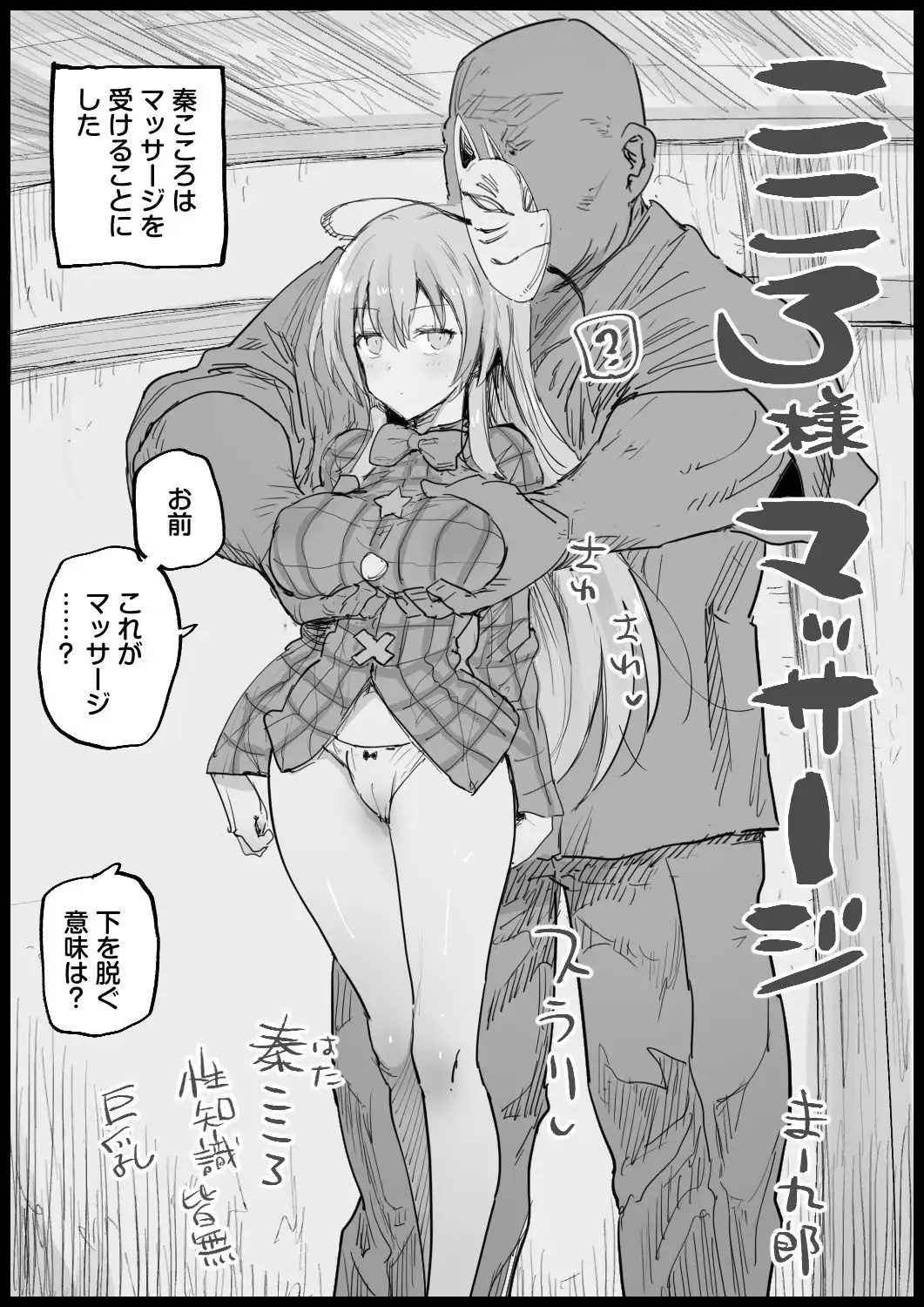 エロマズンリクエスト4 サンプル画像 8