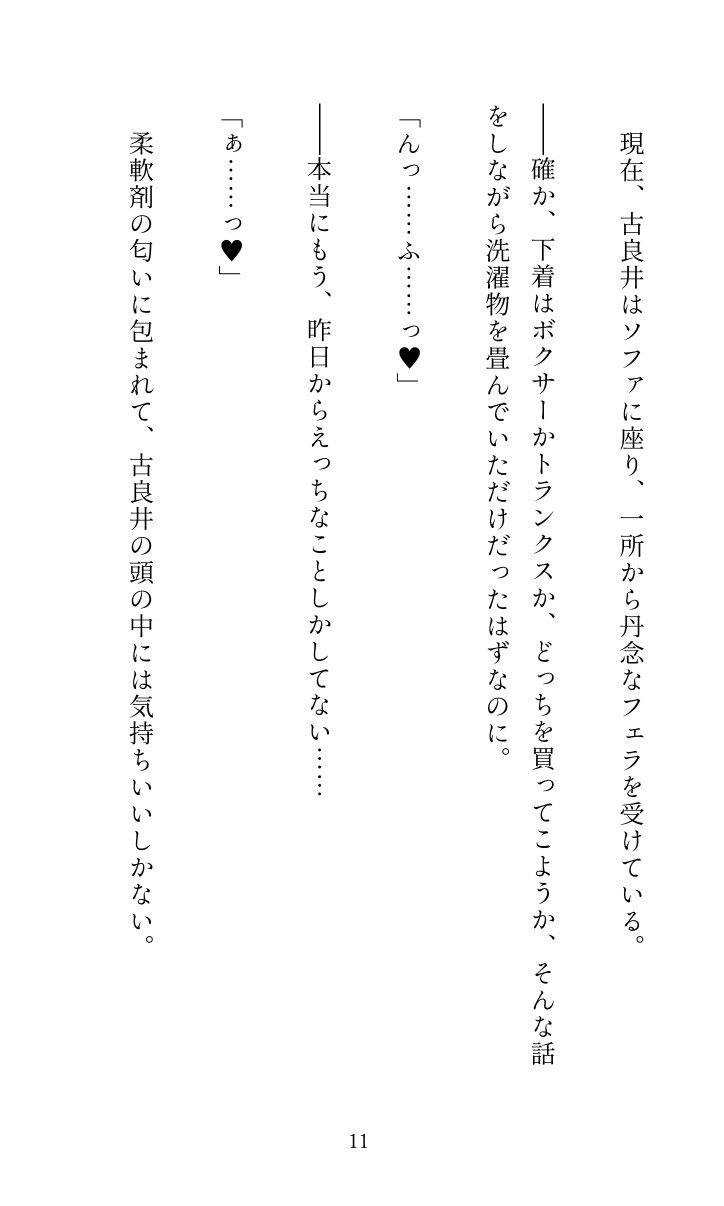 ヨルノアトアサノテマエ 2のサンプル画像 2