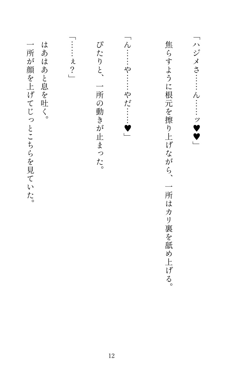 ヨルノアトアサノテマエ 2のサンプル画像 3