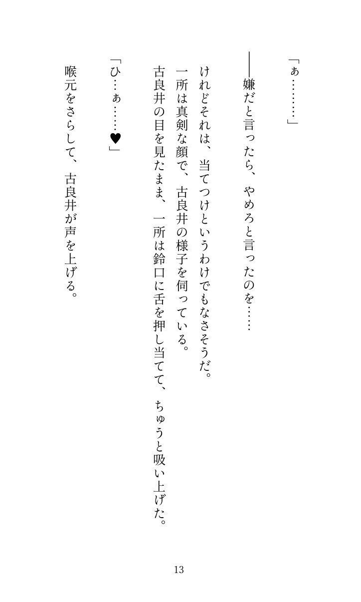 ヨルノアトアサノテマエ 2のサンプル画像 4