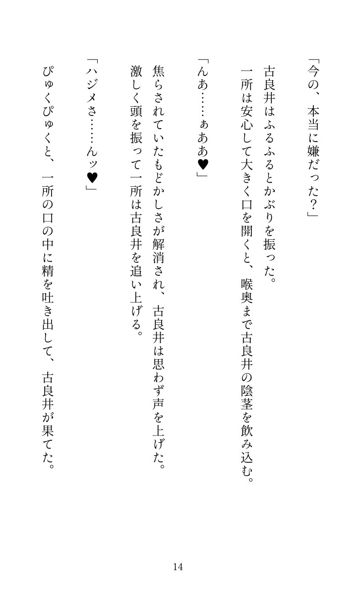 ヨルノアトアサノテマエ 2のサンプル画像 5