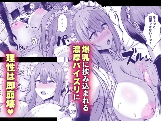 貧乳ユートピアの隠れ巨乳2 〜禁制爆乳バレから始まる王子専属Wメイド種付け教育〜 サンプル4
