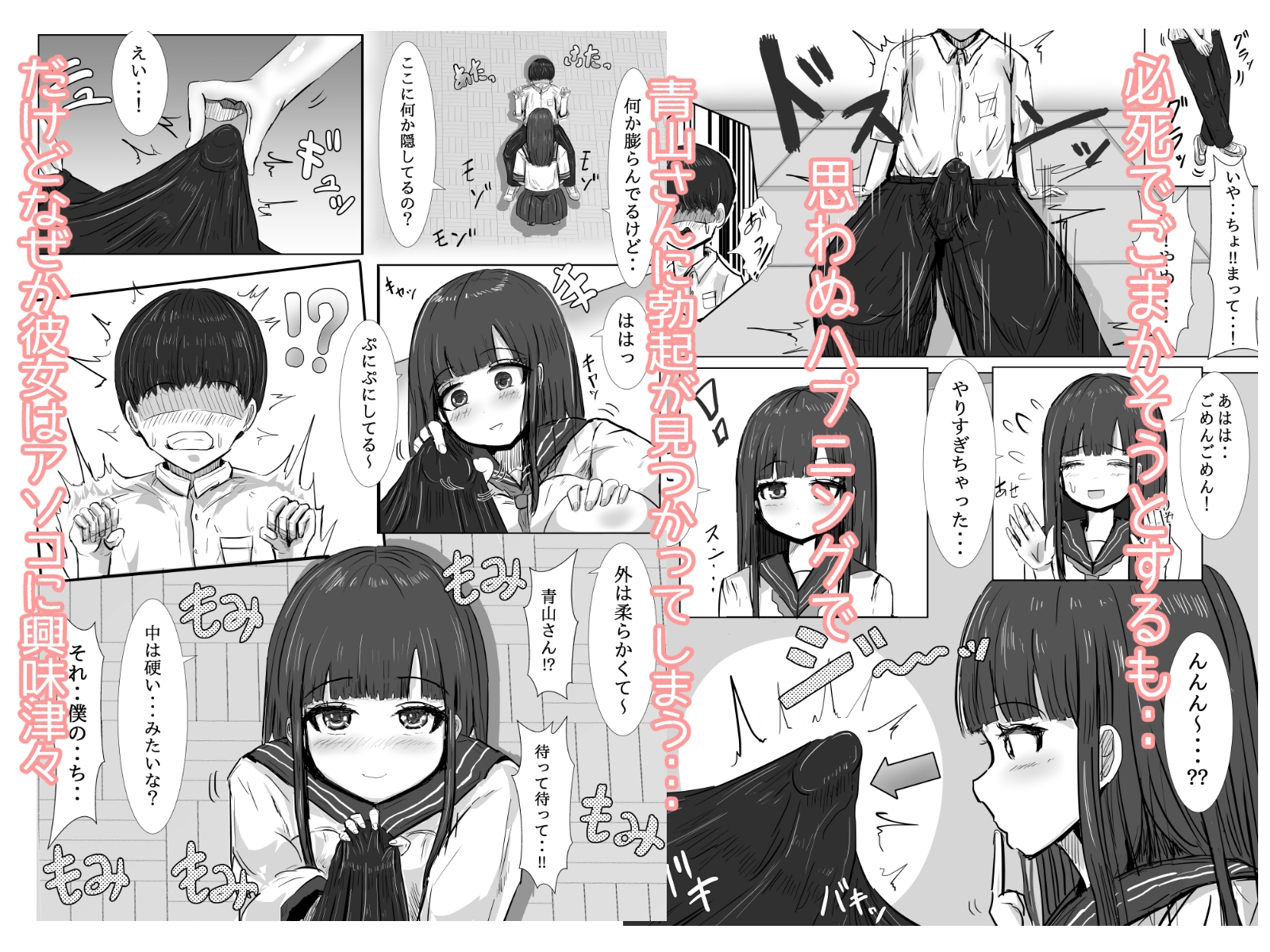天然すぎるクラスメイトが僕の精子を優しく受け止めてくれた話-4