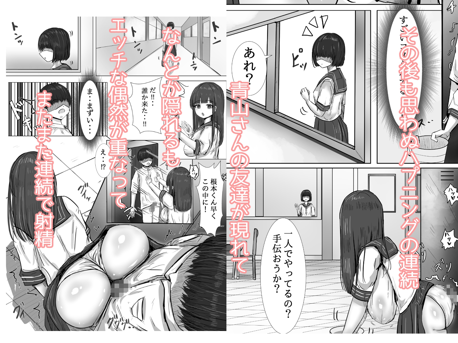 天然すぎるクラスメイトが僕の精子を優しく受け止めてくれた話-6