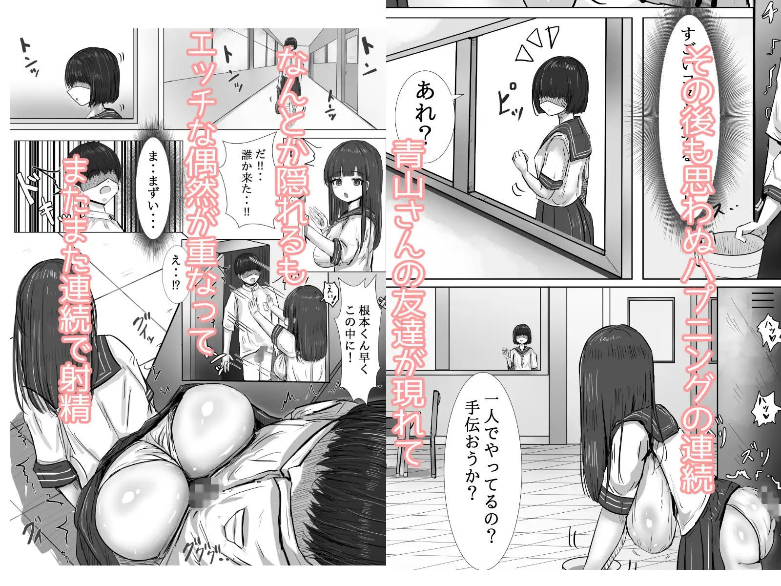 天然すぎるクラスメイトが僕の精子を優しく受け止めてくれた話 サンプル5