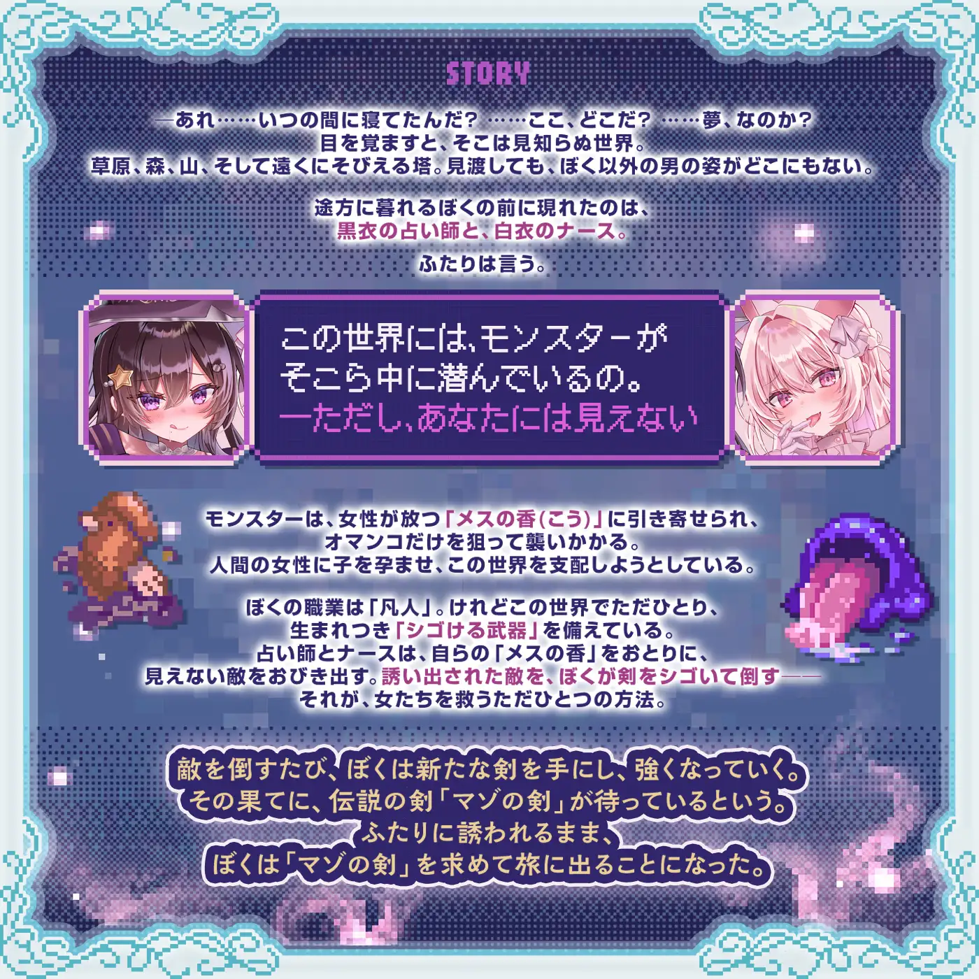 「勇者のマゾチンポ」〜マゾの剣を求めて〜 サンプル画像2
