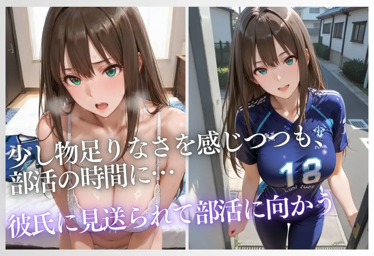【NTR】苦手コーチに眠らされ、膣内射精で堕とされるVol.1 サンプル画像 3
