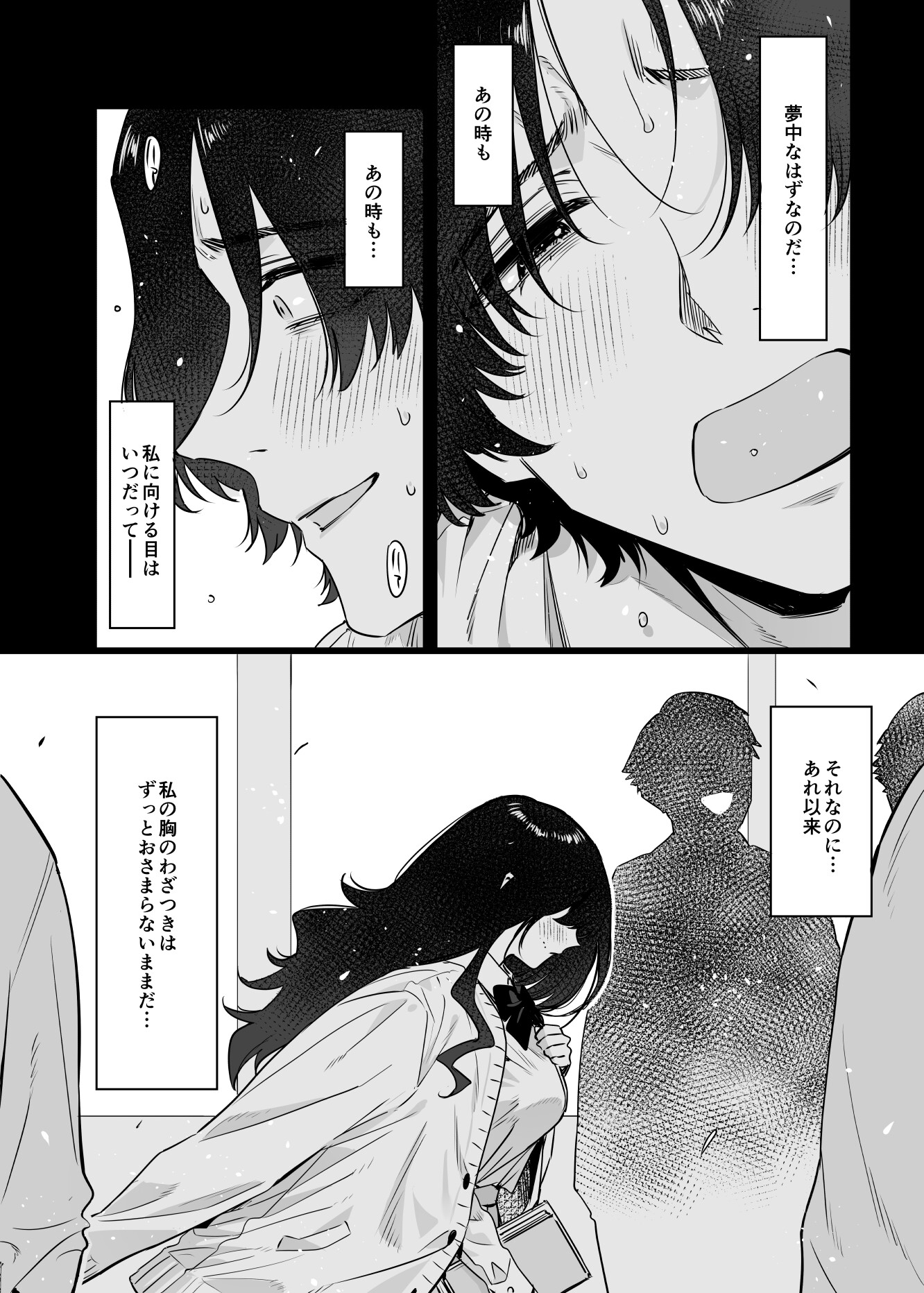 里中尚子と水島先生2 画像10