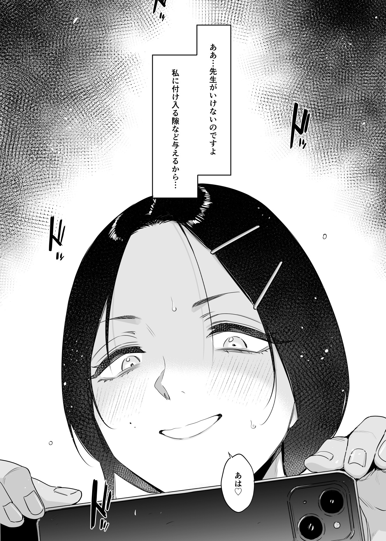 里中尚子と水島先生2 画像2