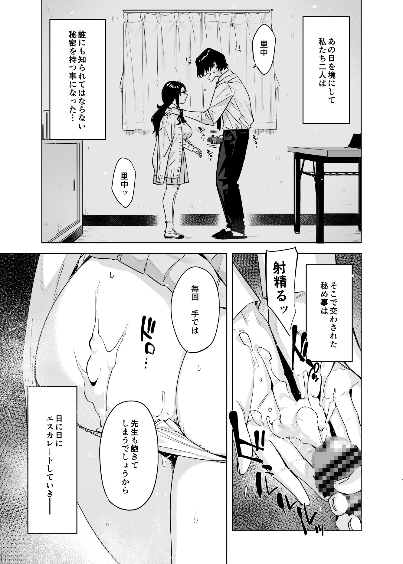 里中尚子と水島先生2 画像3