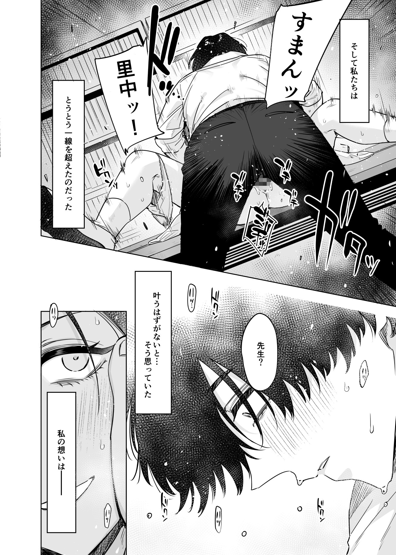 里中尚子と水島先生2 画像4