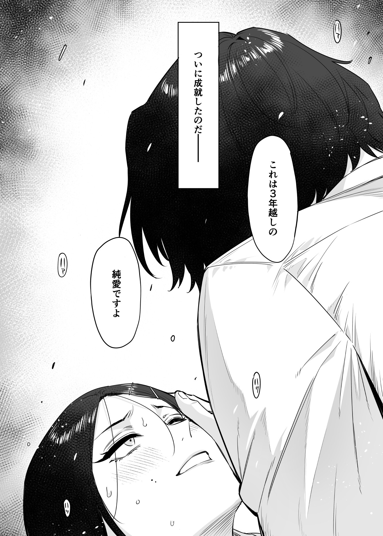 里中尚子と水島先生2 画像5