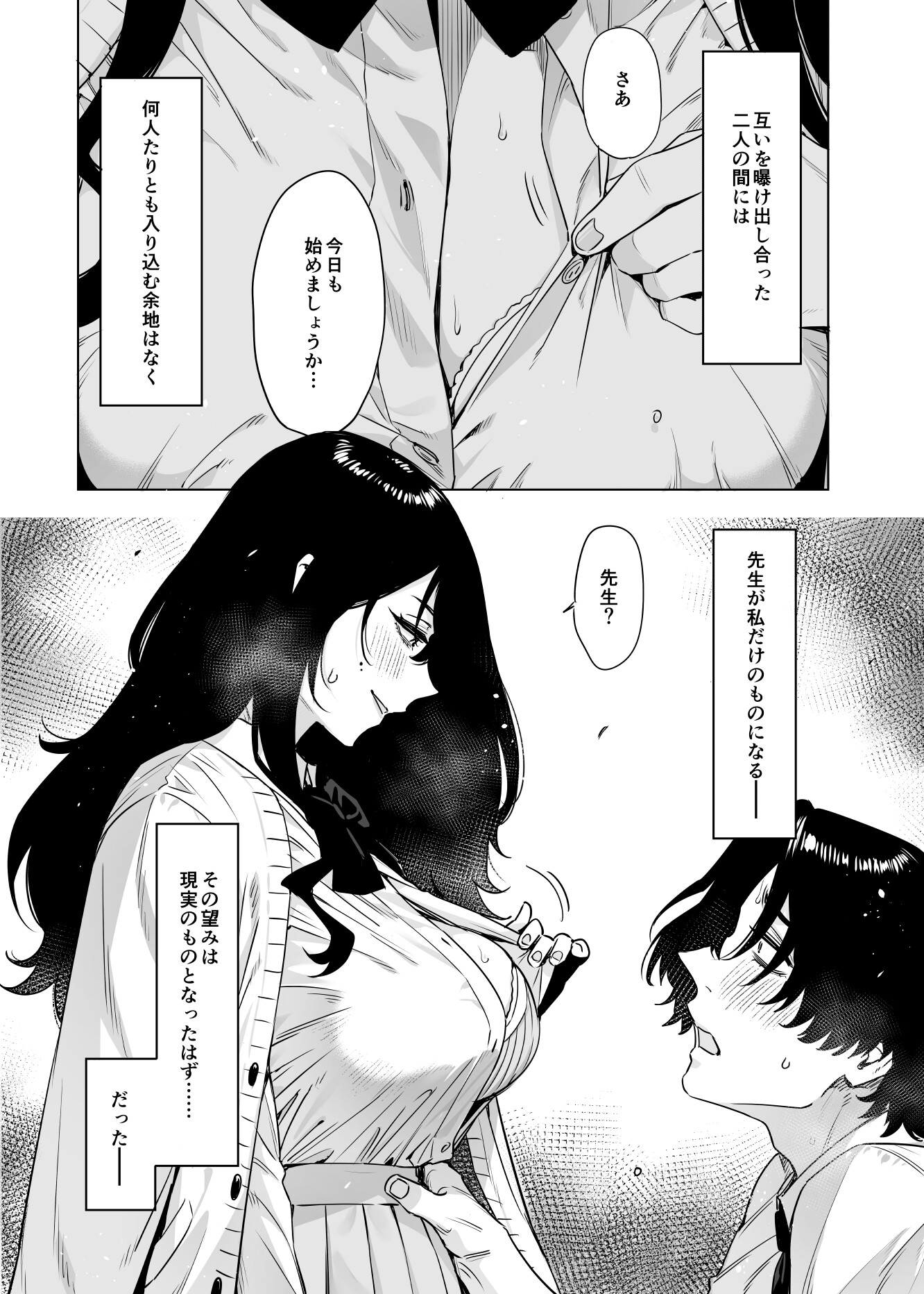 里中尚子と水島先生2 画像6