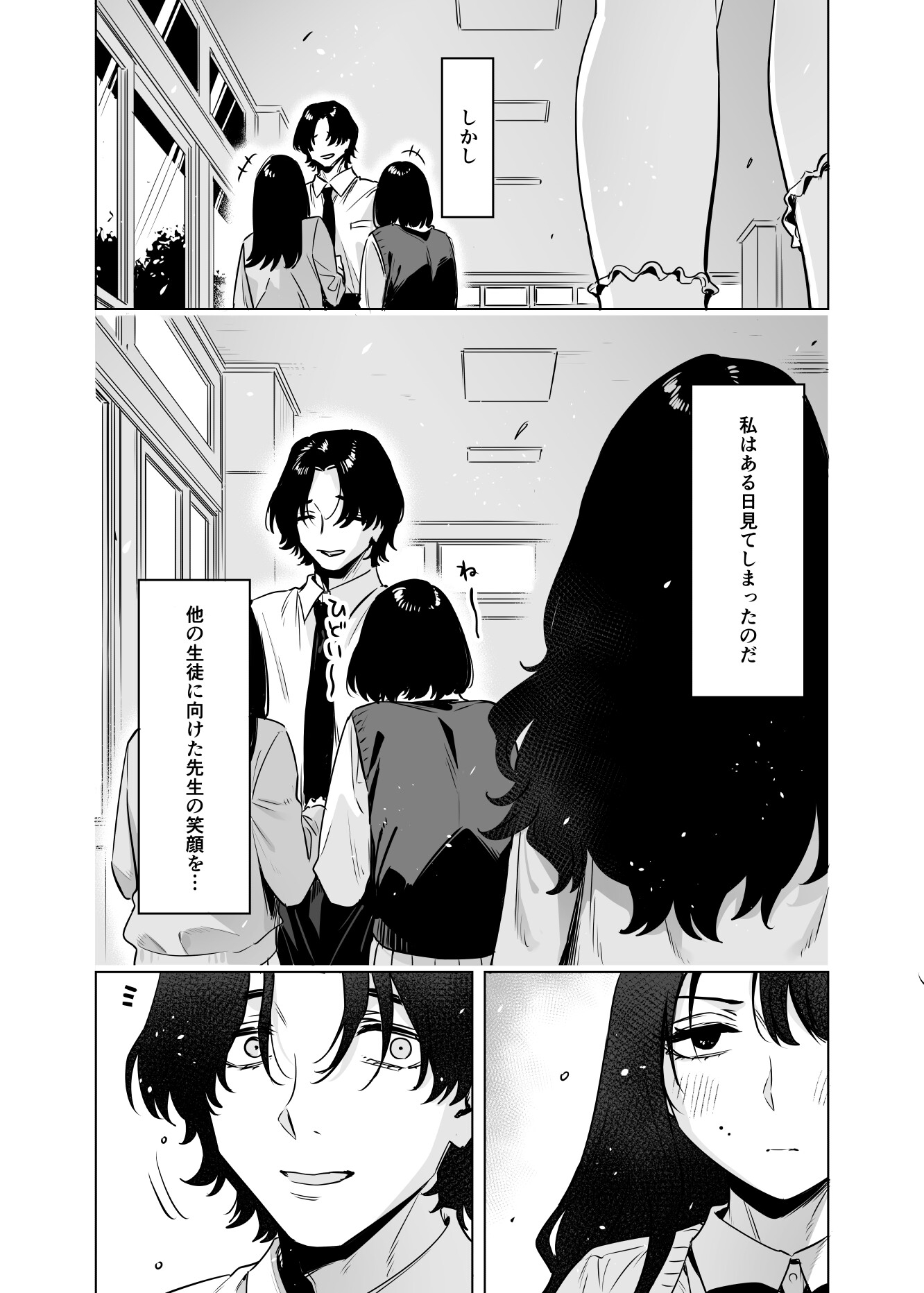 里中尚子と水島先生2 画像7