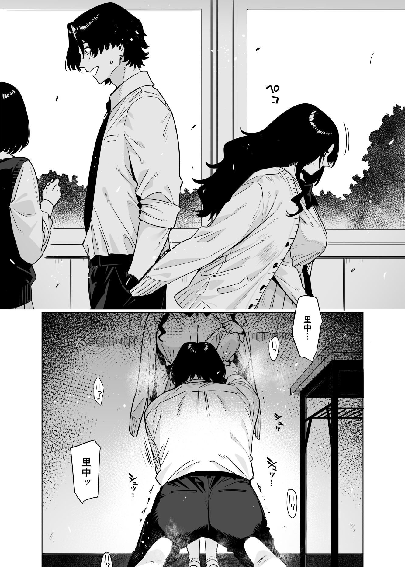 里中尚子と水島先生2 画像8