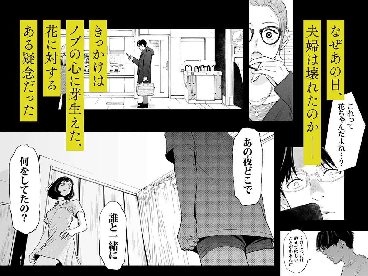 ハナミズキ 第四話「落花」 サンプル3