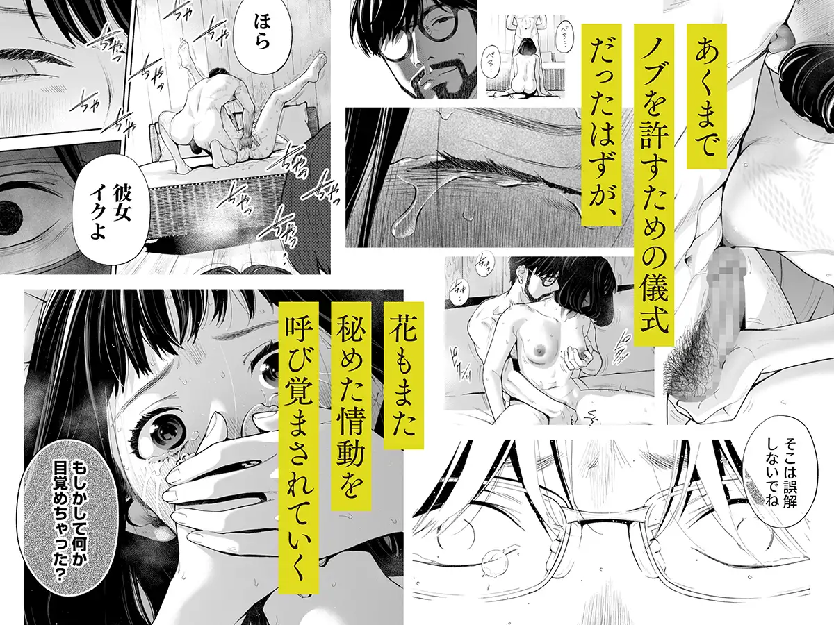 ハナミズキ 第四話「落花」 サンプル5