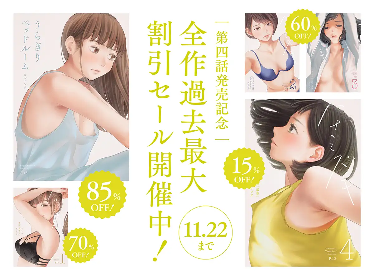 ハナミズキ 第四話「落花」 サンプル8