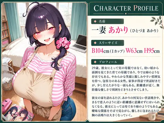 彼女の家に遊びに行ったら欲求不満の爆乳ママと種付けセックスできた話 サンプル画像 2