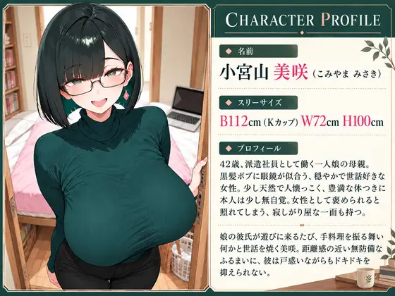 彼女の家に遊びに行ったら欲求不満の爆乳ママと種付けセックスできた話 サンプル画像 4