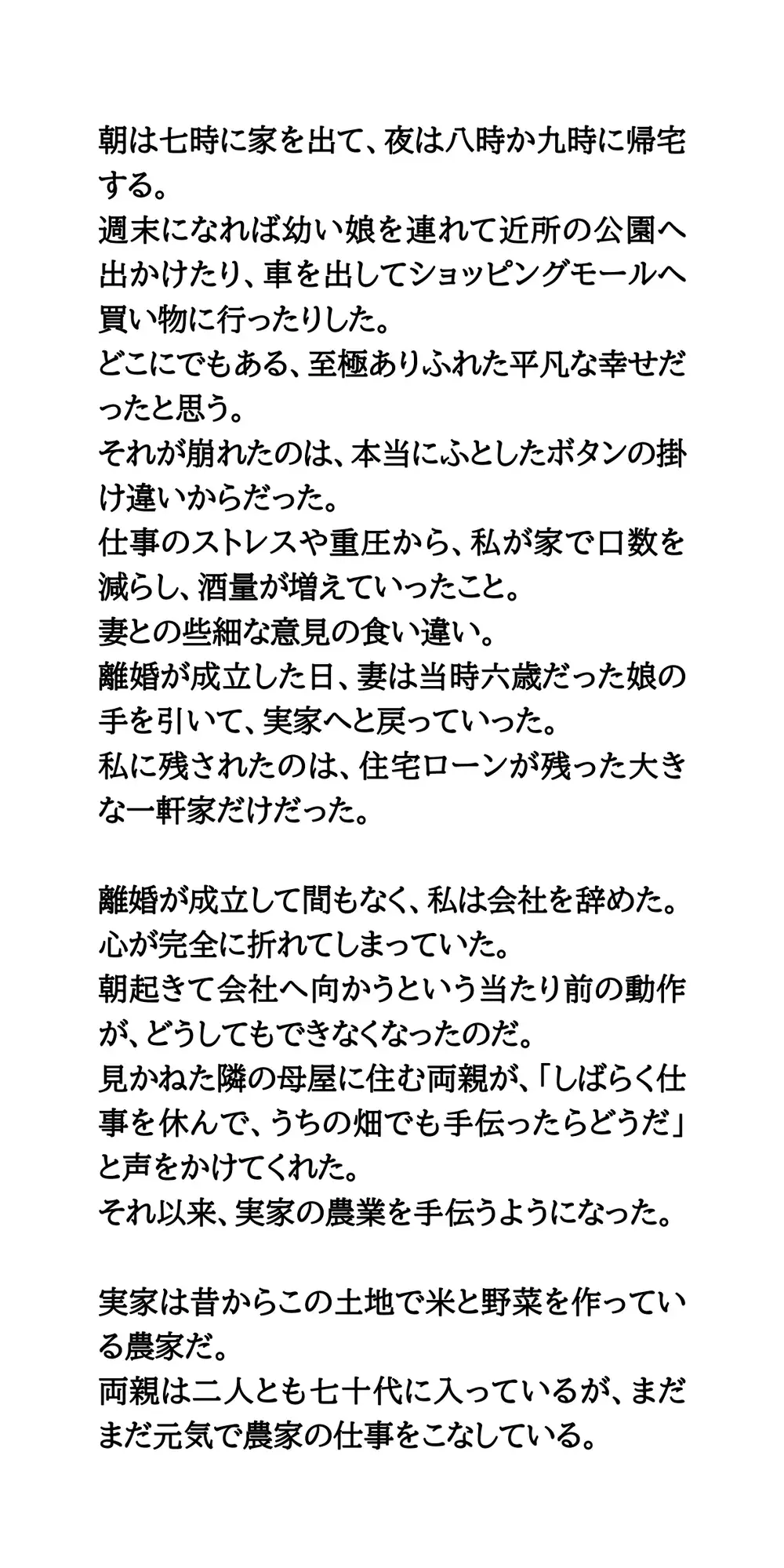 【修学旅行民泊の闇Vol.3】女子学生の全裸入浴姿を覗いて、盗撮した体験談 サンプル画像 2